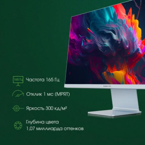 Монитор Digma Pro 27" Art L синий IPS LED 5ms 16:9 HDMI M/M матовая 300cd 178гр/178гр 2560x1440 165H