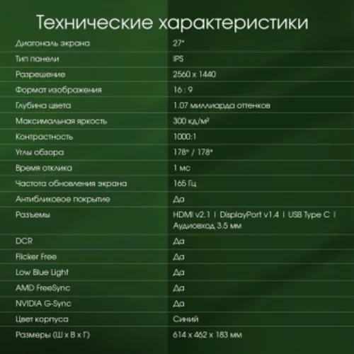 Монитор Digma Pro 27" Art L синий IPS LED 5ms 16:9 HDMI M/M матовая 300cd 178гр/178гр 2560x1440 165H