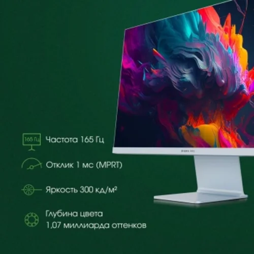Монитор Digma Pro 27" Art L синий IPS LED 5ms 16:9 HDMI M/M матовая 300cd 178гр/178гр 2560x1440 165H