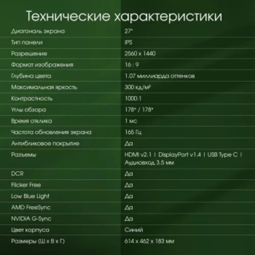 Монитор Digma Pro 27" Art L синий IPS LED 5ms 16:9 HDMI M/M матовая 300cd 178гр/178гр 2560x1440 165H