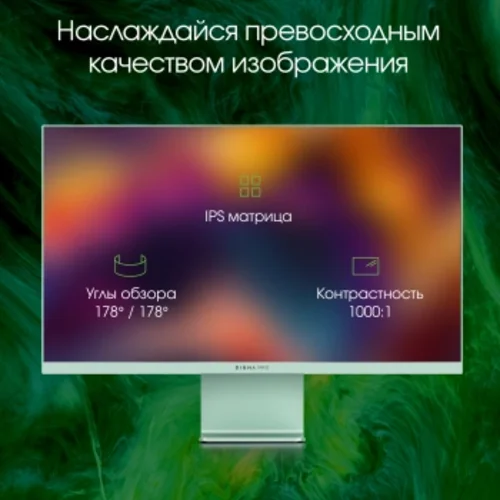 Монитор Digma Pro 27" Art L зеленый IPS LED 5ms 16:9 HDMI M/M матовая 300cd 178гр/178гр 2560x1440 16