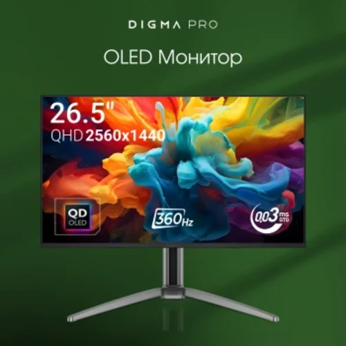 Монитор Digma Pro 27" Vision S черный QD OLED LED 0.03ms 16:9 HDMI M/M глянцевая HAS 1000cd 178гр/17