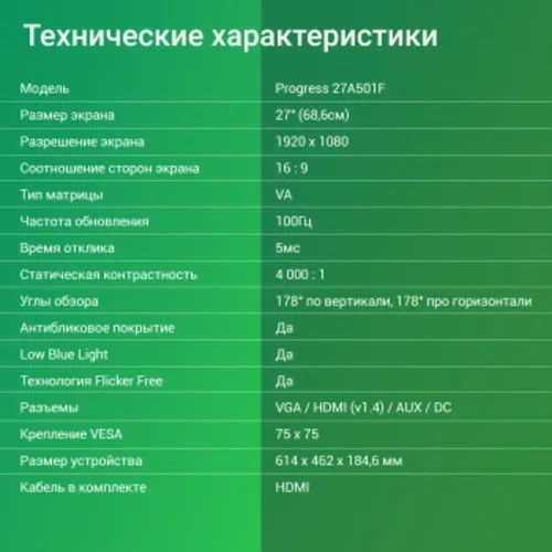 Монитор Digma 27" Progress 27A501F черный VA LED 16:9 HDMI матовая 300cd 178гр/178гр 1920x1080 100Hz