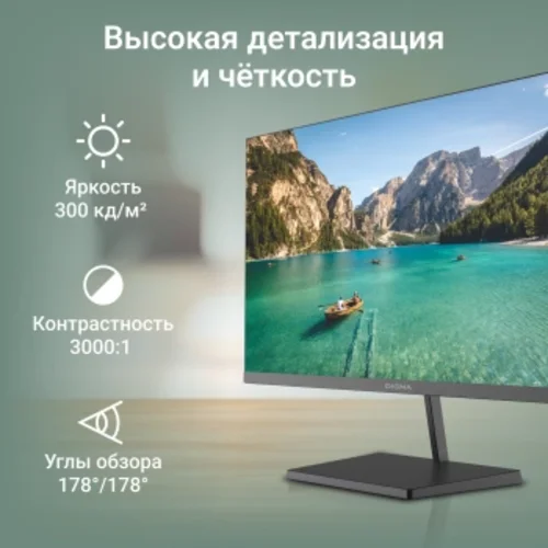 Монитор Digma 31.5" Progress 32A501U черный VA 4ms 16:9 HDMI матовая 300cd 178гр/178гр 3840x2160 60H