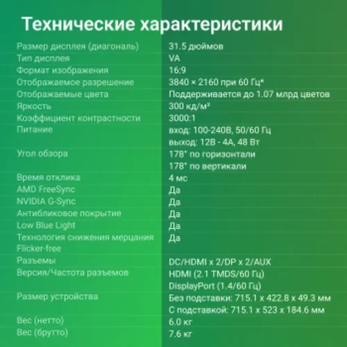 Монитор Digma 31.5" Progress 32A501U черный VA 4ms 16:9 HDMI матовая 300cd 178гр/178гр 3840x2160 60H