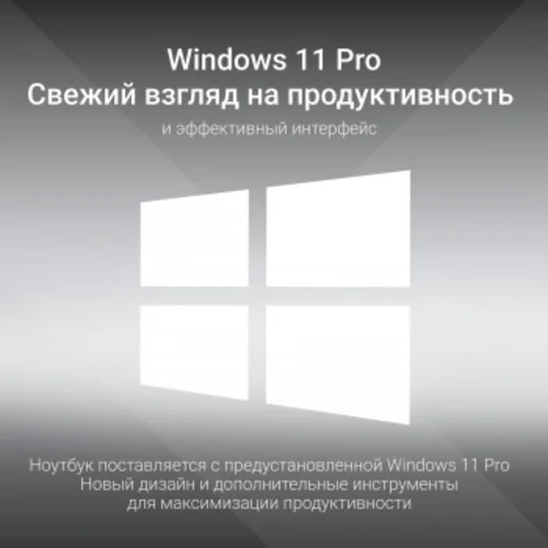 Ноутбук Digma EVE C4801 N100 8Gb SSD256Gb Intel UHD Graphics 14" IPS FHD (1920x1080) Windows 11 Prof