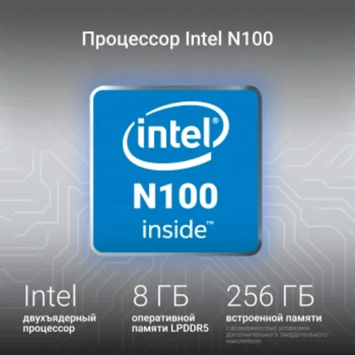 Ноутбук Digma EVE C4801 N100 8Gb SSD256Gb Intel UHD Graphics 14" IPS FHD (1920x1080) Windows 11 Prof