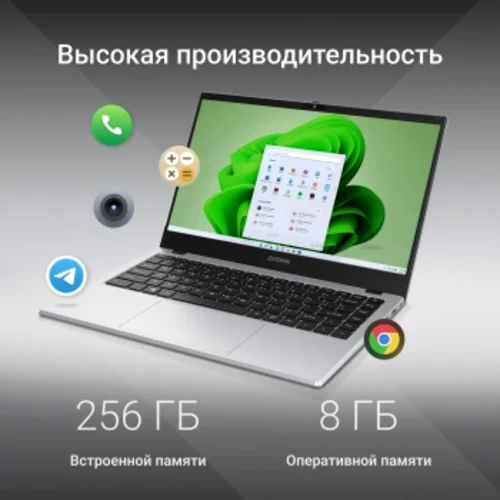 Ноутбук Digma EVE C4801 N100 8Gb SSD256Gb Intel UHD Graphics 14" IPS FHD (1920x1080) Windows 11 Prof