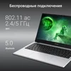 Ноутбук Digma EVE C4801 N100 8Gb SSD256Gb Intel UHD Graphics 14" IPS FHD (1920x1080) Windows 11 Prof