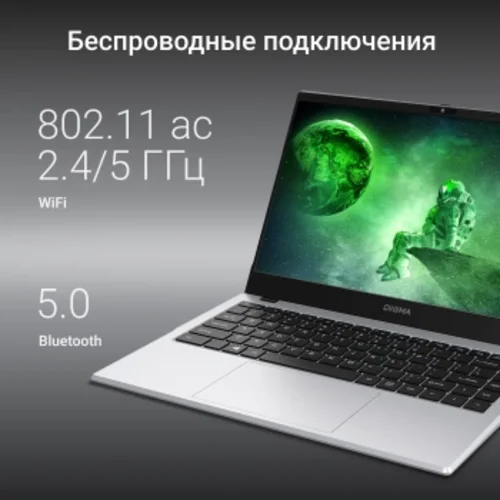 Ноутбук Digma EVE C4801 N100 8Gb SSD256Gb Intel UHD Graphics 14" IPS FHD (1920x1080) Windows 11 Prof