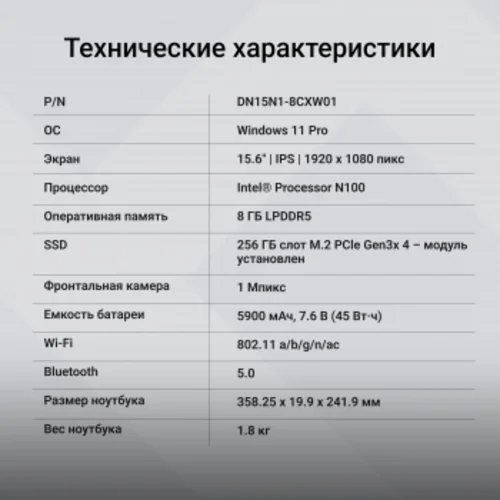 Ноутбук Digma EVE C5802 N-series N100 8Gb SSD256Gb Intel UHD Graphics 15.6" IPS FHD (1920x1080) Wind