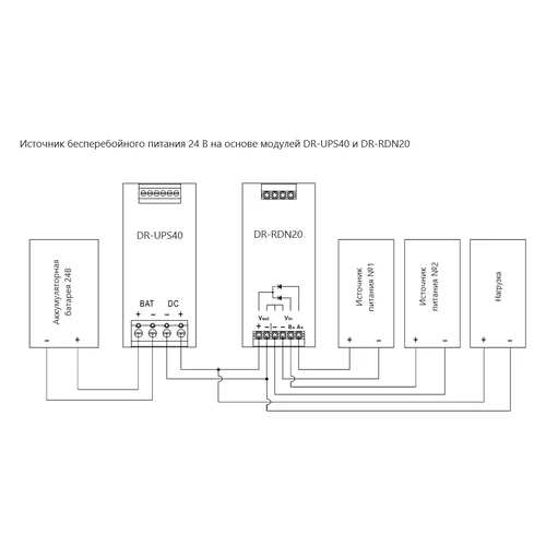 DR-UPS40 Контроллер аккумулятора системы бесперебойного питания на DIN рейку 24В, 40А Mean Well