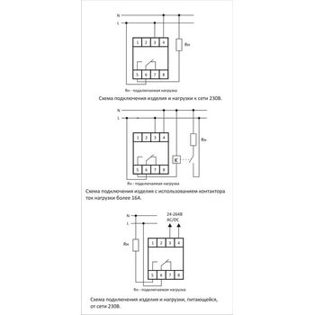 Реле времени PCZ-521-1 16А 24-264В AC/DC 1п IP20 1 канал-125 пар включ./выключ. суточн./недел. циклы