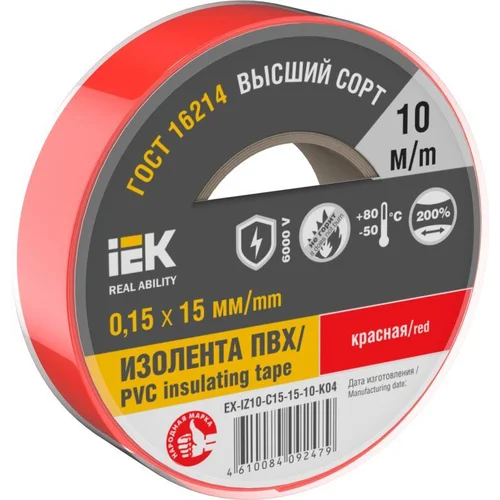 Изолента 0.15х15мм (рул.10м) красн. IEK EX-IZ10-C15-15-10-K04