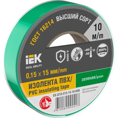 Изолента 0.15х15мм (рул.10м) зел. IEK EX-IZ10-C15-15-10-K06