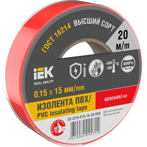 Изолента 0.15х15мм (рул.20м) красн. IEK EX-IZ10-C15-15-20-K04