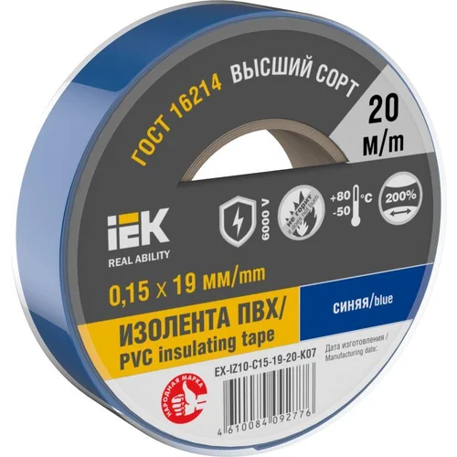 Изолента 0.15х19мм (рул.20м) син. IEK EX-IZ10-C15-19-20-K07