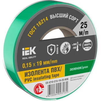 Изолента 0.15х19мм (рул.25м) зел. IEK EX-IZ10-C15-19-25-K06
