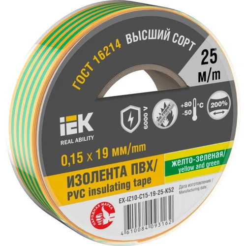 Изолента 0.15х19мм (рул.25м) желт./зел. IEK EX-IZ10-C15-19-25-K52