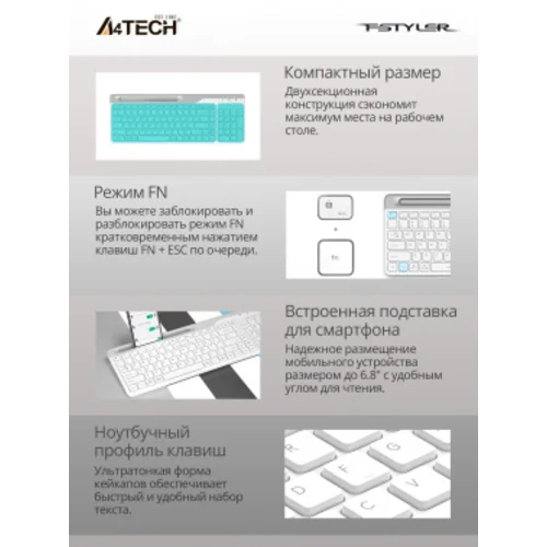 Клавиатура + мышь A4Tech Fstyler FB2535C клав:бел/серый мышь:бел/серый USB беспроводная Bluetooth/Радио slim (FB2535C ICY WHITE)