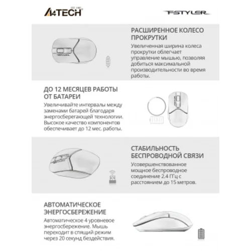 Клавиатура + мышь A4Tech Fstyler FG1012 клав:белый мышь:белый USB беспроводная Multimedia (FG1012 WHITE)