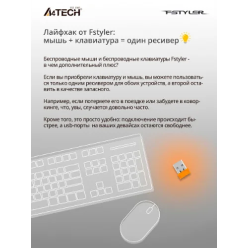Мышь A4Tech Fstyler FG10S белый/серый оптическая (2000dpi) silent беспроводная USB для ноутбука (4but)