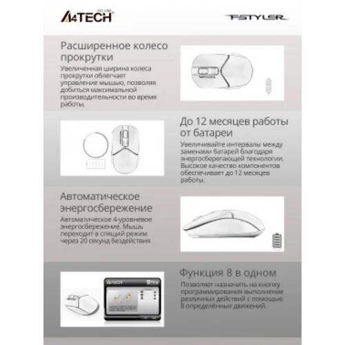 Мышь A4Tech Fstyler FG12 белый оптическая (1200dpi) беспроводная USB (3but)