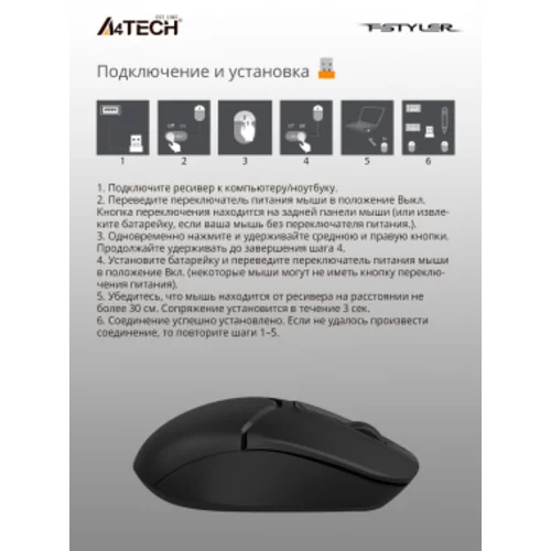 Мышь A4Tech Fstyler FG12S черный оптическая (1200dpi) silent беспроводная USB (3but)