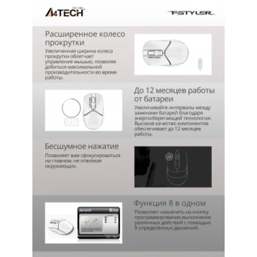 Мышь A4Tech Fstyler FG12S белый оптическая (1200dpi) silent беспроводная USB (3but)