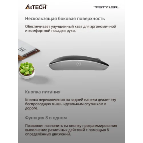 Мышь A4Tech Fstyler FG20 серый оптическая (2000dpi) беспроводная USB для ноутбука (4but)