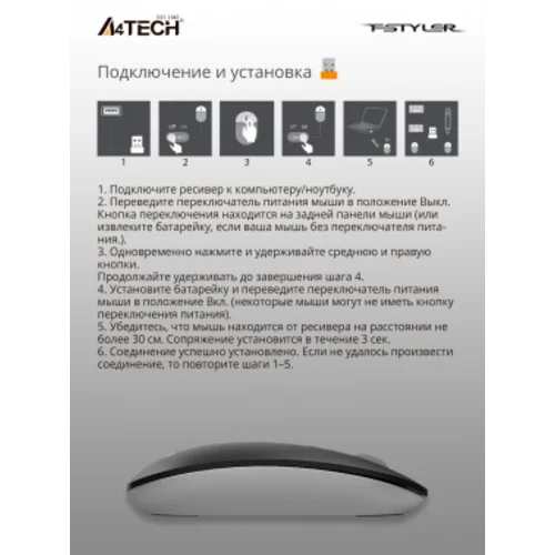 Мышь A4Tech Fstyler FG20 серый оптическая (2000dpi) беспроводная USB для ноутбука (4but)