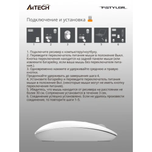 Мышь A4Tech Fstyler FG20 белый оптическая (2000dpi) беспроводная USB для ноутбука (4but)
