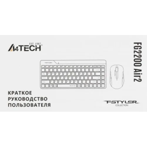 Клавиатура + мышь A4Tech Fstyler FG2200 Air2 клав:бежевый мышь:бежевый USB беспроводная slim