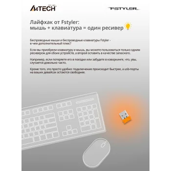 Мышь A4Tech Fstyler FG30 серый оптическая (2000dpi) беспроводная USB (6but)