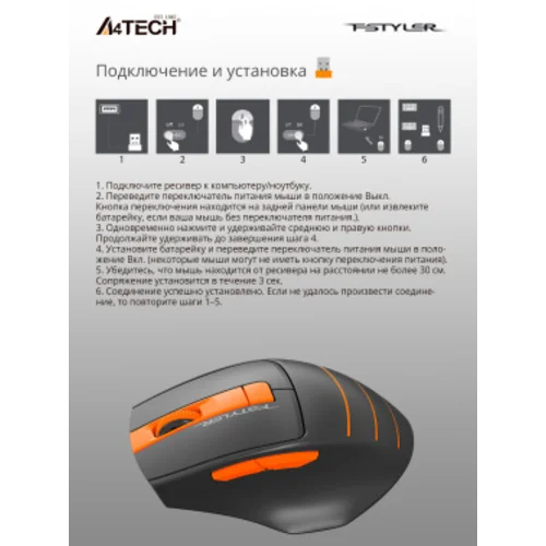Мышь A4Tech Fstyler FG30 серый/оранжевый оптическая (2000dpi) беспроводная USB (6but)