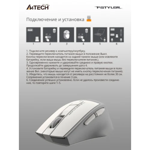 Мышь A4Tech Fstyler FG30 белый/серый оптическая (2000dpi) беспроводная USB (6but)