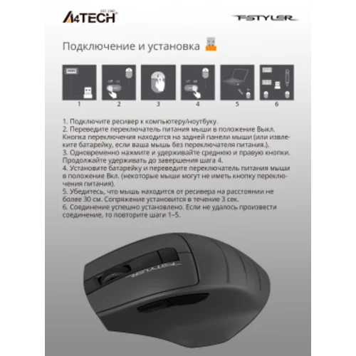 Мышь A4Tech Fstyler FG30S серый оптическая (2000dpi) silent беспроводная USB (6but)