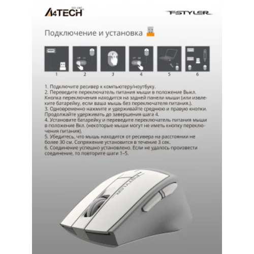 Мышь A4Tech Fstyler FG30S белый/серый оптическая (2000dpi) silent беспроводная USB (6but)