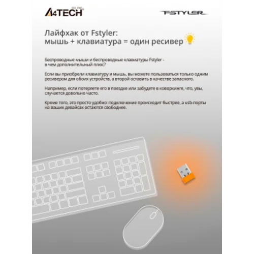 Мышь A4Tech Fstyler FG35 серебристый/белый оптическая (2000dpi) беспроводная USB (6but)