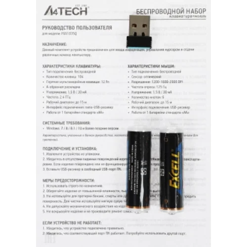 Клавиатура + мышь A4Tech Fstyler FGS1035Q клав:черный/синий мышь:черный/синий USB беспроводная