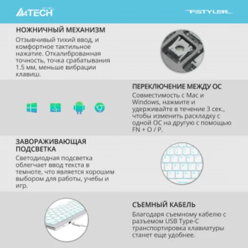 Клавиатура A4Tech Fstyler FX61 белый USB slim LED (FX61 WHITE)