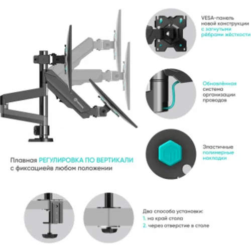 Кронштейн для мониторов Onkron G280 черный 13"-32" макс.24кг настольный поворот и наклон верт.переме
