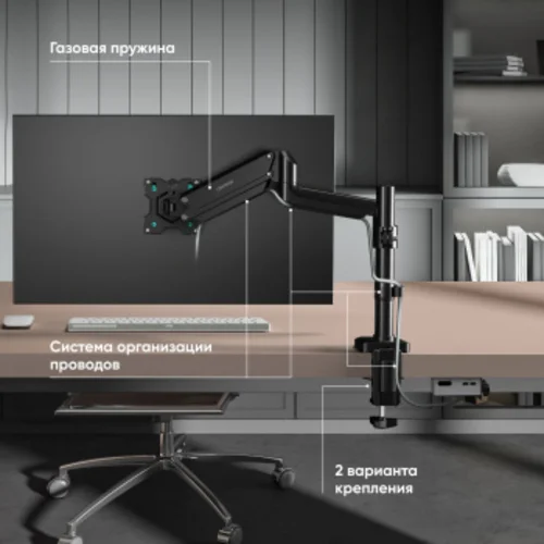 Кронштейн для мониторов Onkron G75 черный 13"-34" макс.12кг настольный поворот и наклон