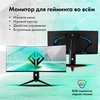 Монитор GMNG 34" Gaming GM-34C11W черный VA LED 2ms 21:9 HDMI M/M матовая HAS Piv 4000:1 300cd 178гр