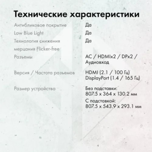 Монитор GMNG 34" Gaming GM-34C11W черный VA LED 2ms 21:9 HDMI M/M матовая HAS Piv 4000:1 300cd 178гр