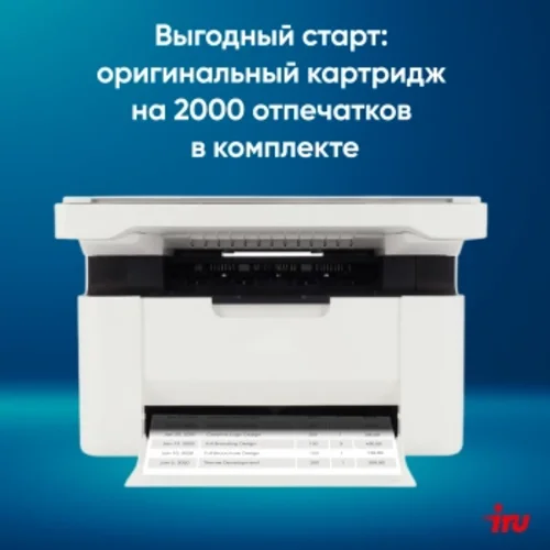 МФУ лазерный IRU Strato HM2401DNW A4 Duplex Net WiFi белый