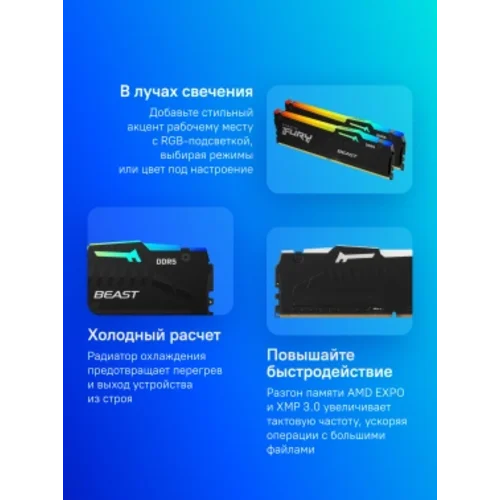 Память DDR5 2x8Gb 6000MHz Kingston KF560C36BBEAK2-16 Fury Beast RGB RTL Gaming PC5-48000