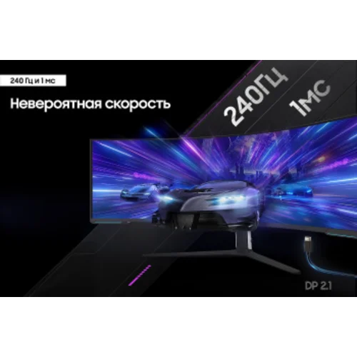 Монитор Samsung 57" Odyssey Neo G9 S57CG952NI черный VA LED 32:9 HDMI полуматовая HAS Piv 420cd 178г