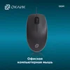 Мышь Оклик 195M for business черный оптическая (1200dpi) USB для ноутбука (3but)
