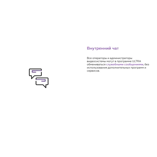 Программное обеспечение MACROSCOP ULTRA, лицензия на работу с 1-й IP камерой